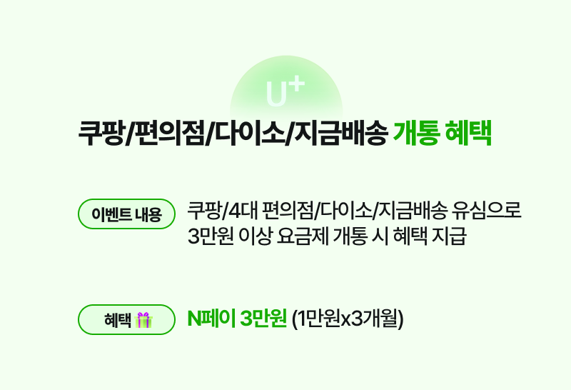 혜택